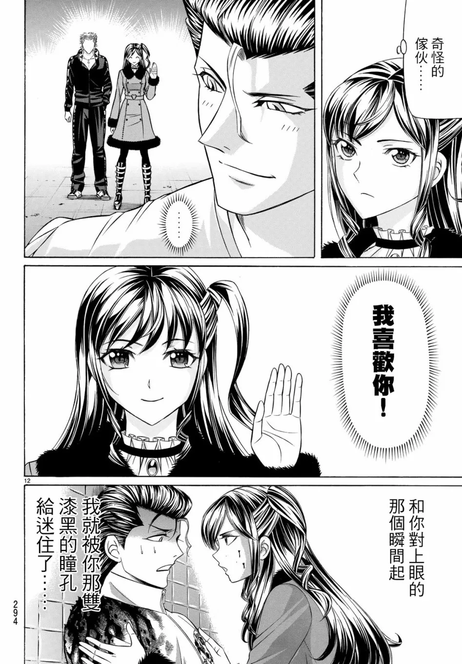 52话 第11页