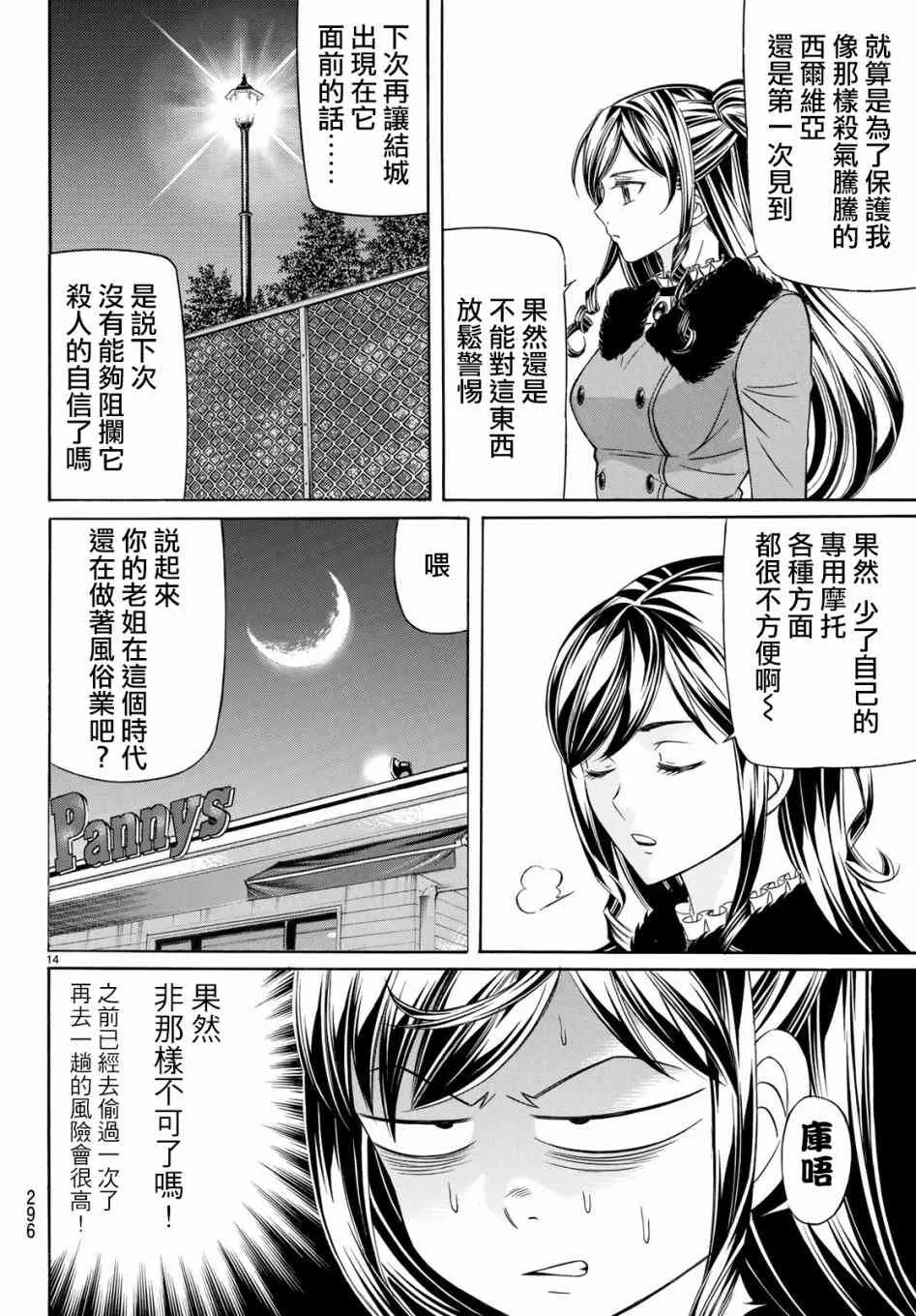 52话 第13页