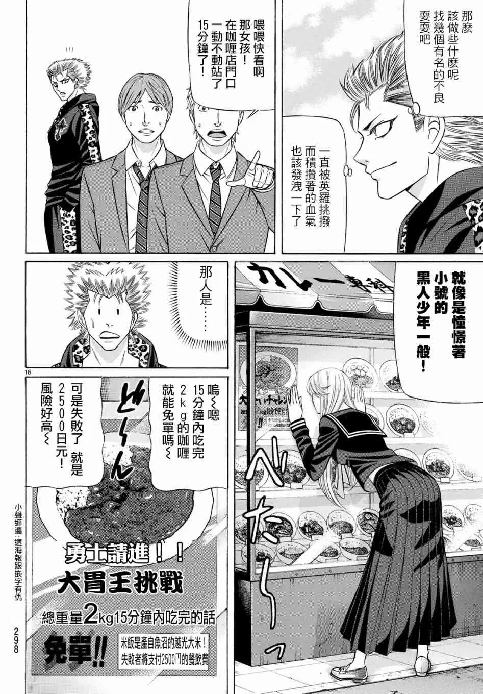 52话 第15页