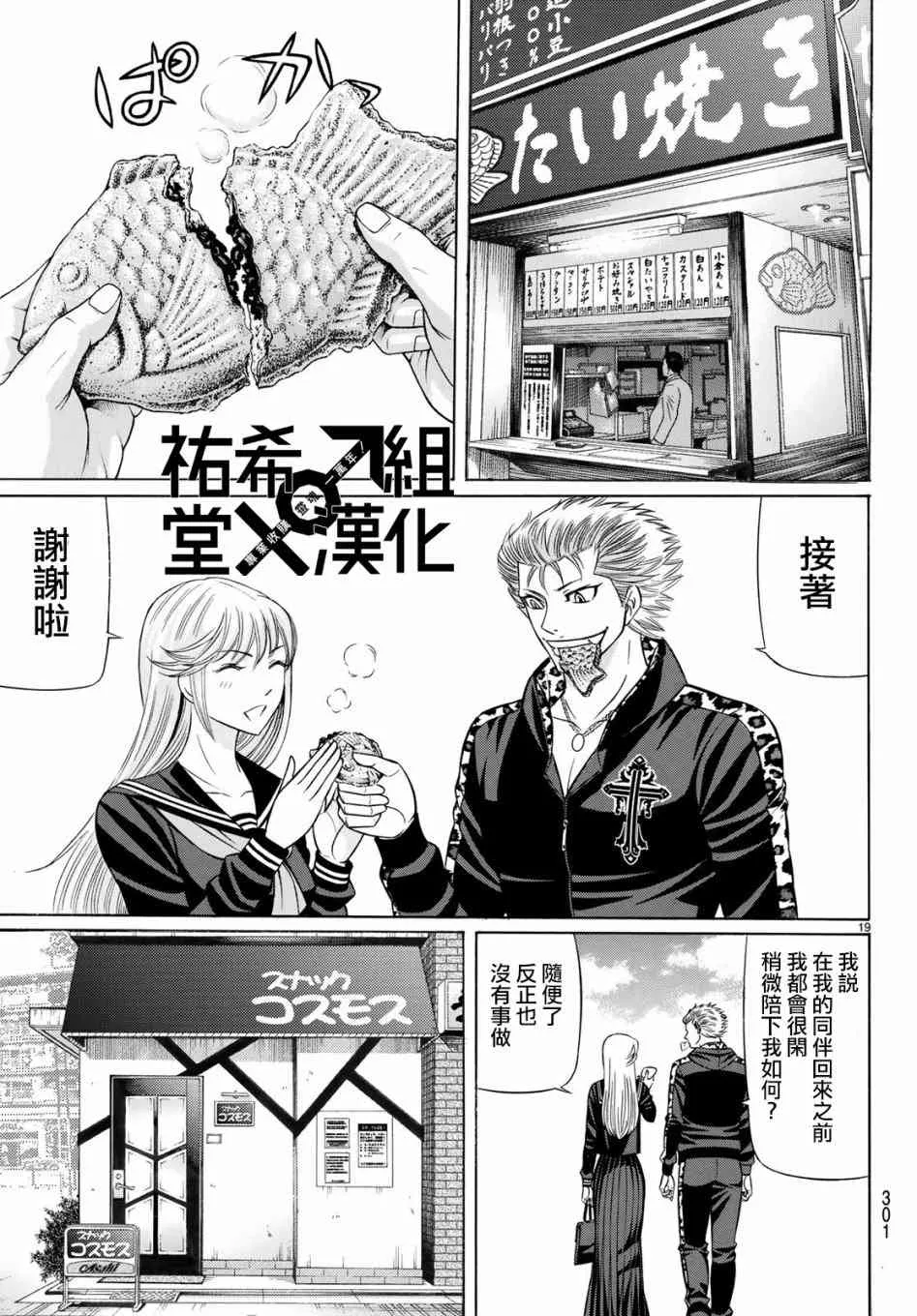 52话 第18页