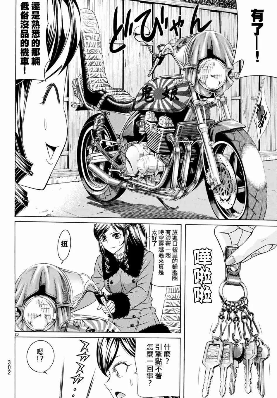 52话 第19页