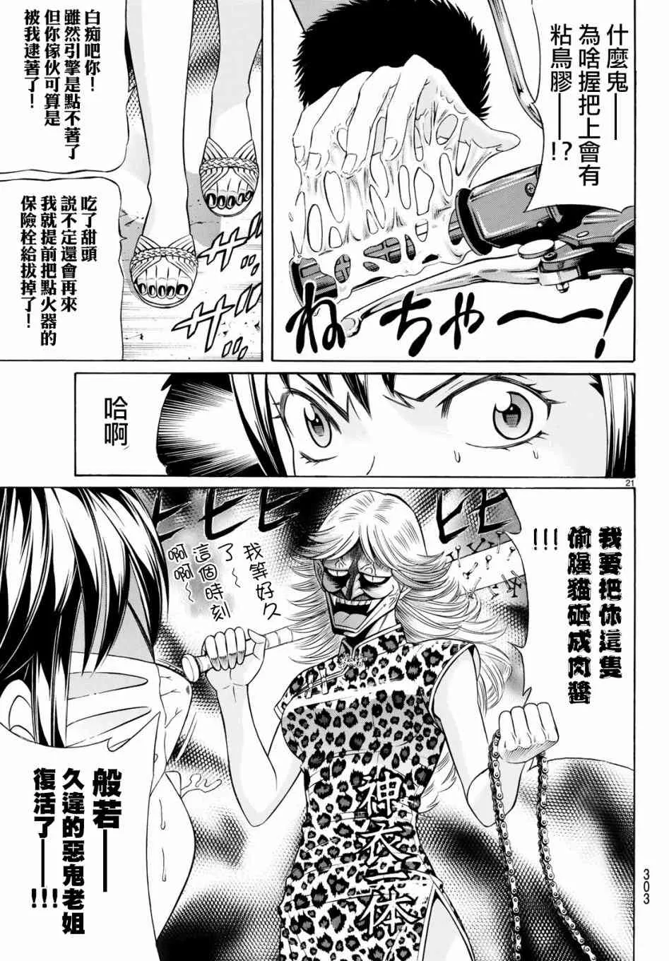 52话 第20页