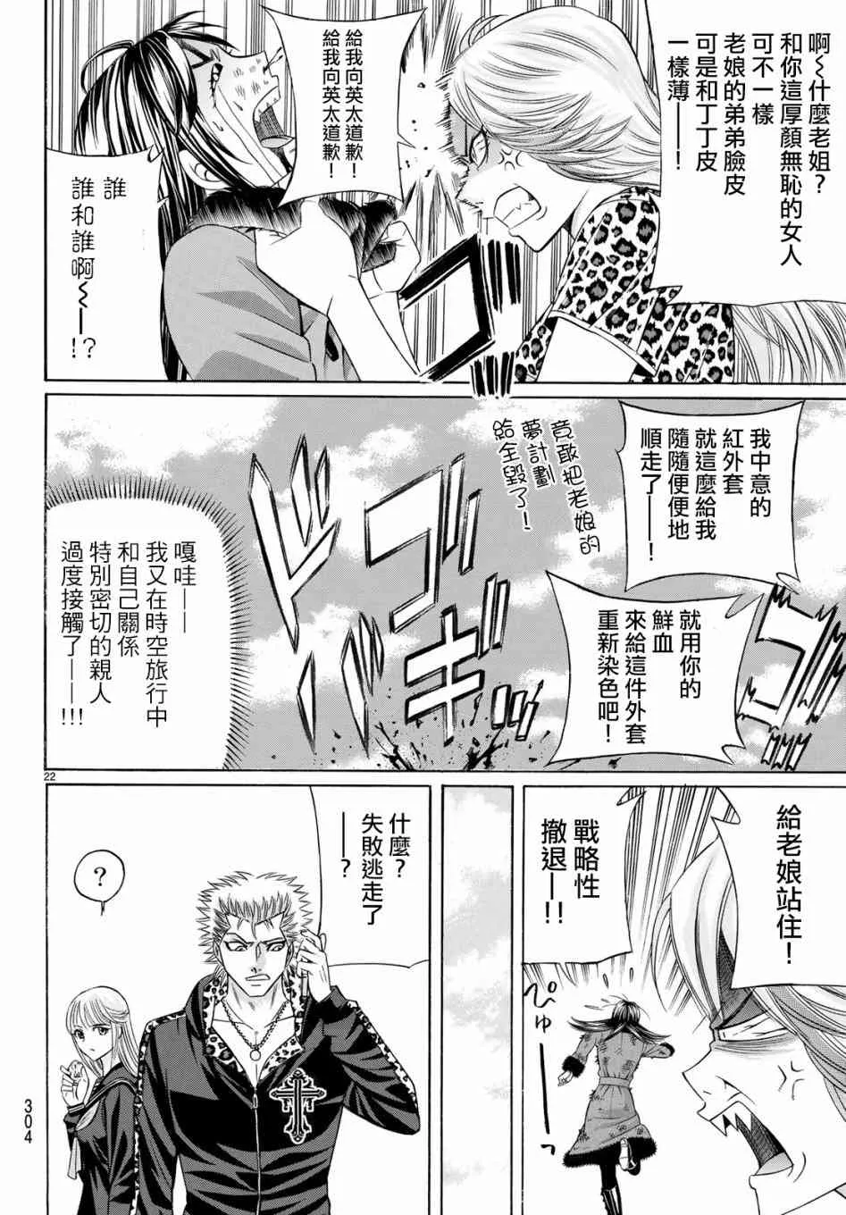 52话 第21页