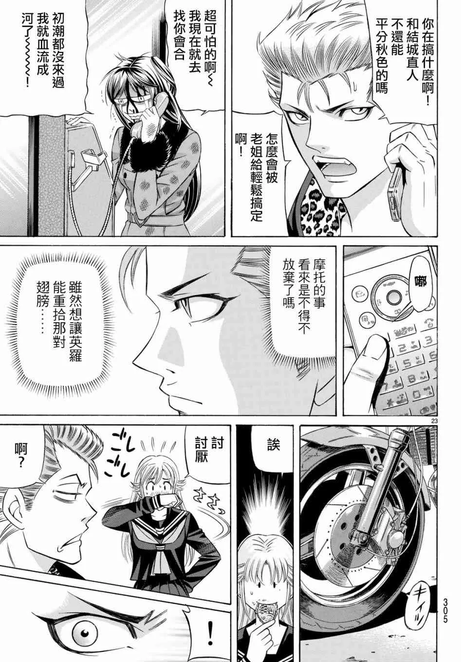 52话 第22页