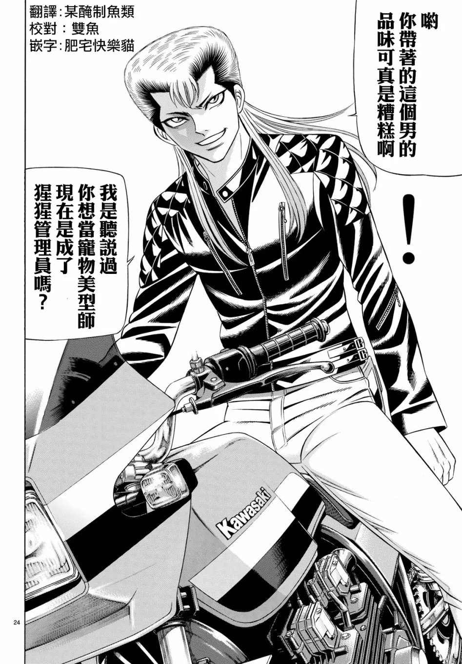 52话 第23页