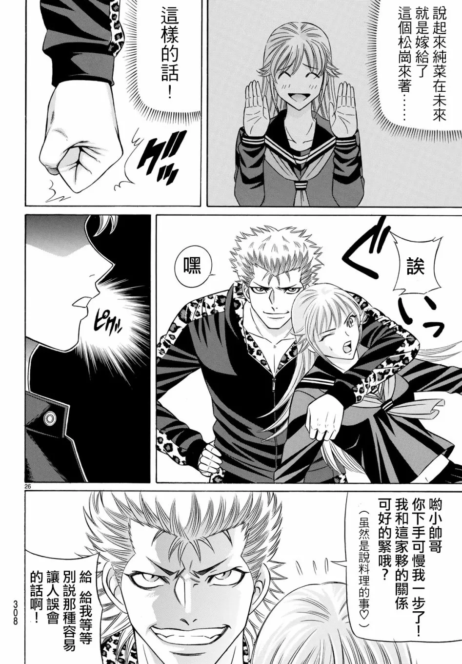 52话 第25页