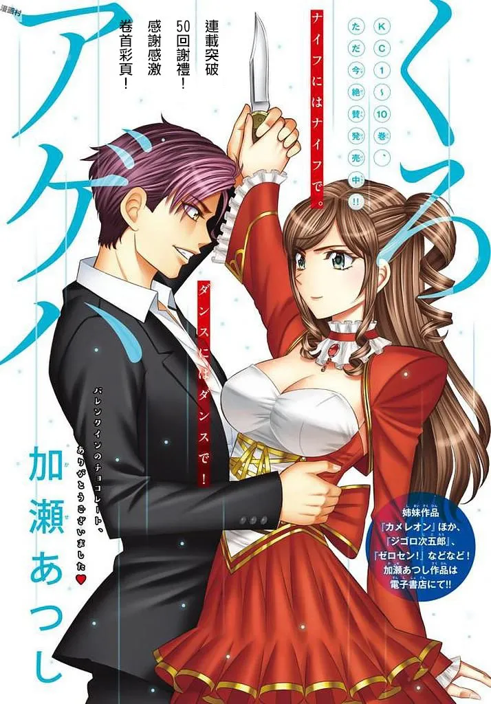 51话 第1页