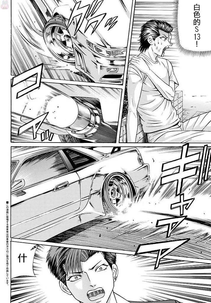 51话 第5页