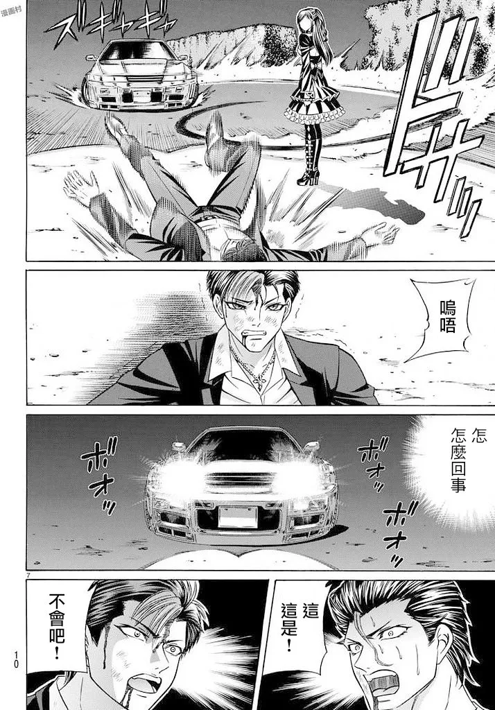 51话 第7页