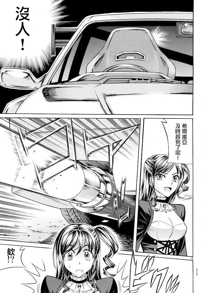 51话 第8页