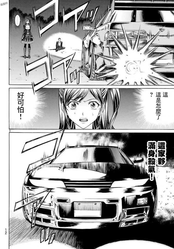 51话 第9页