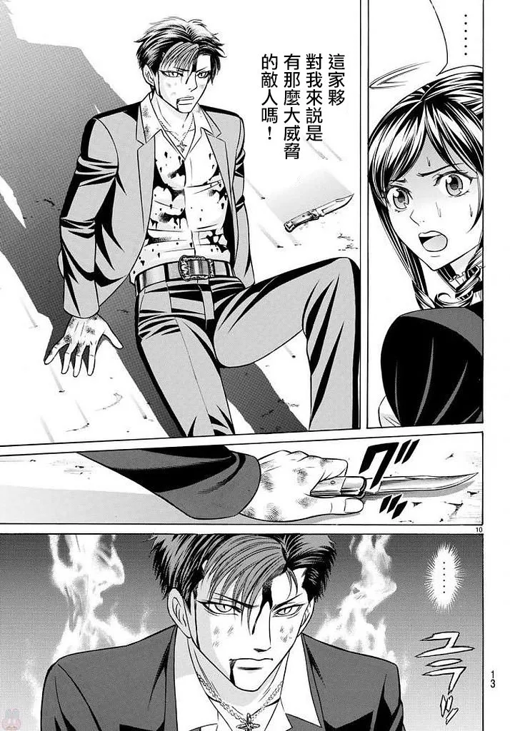 51话 第10页