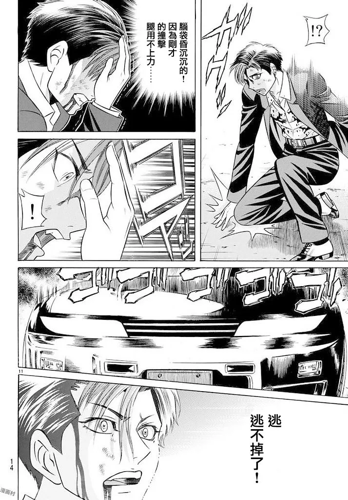 51话 第11页