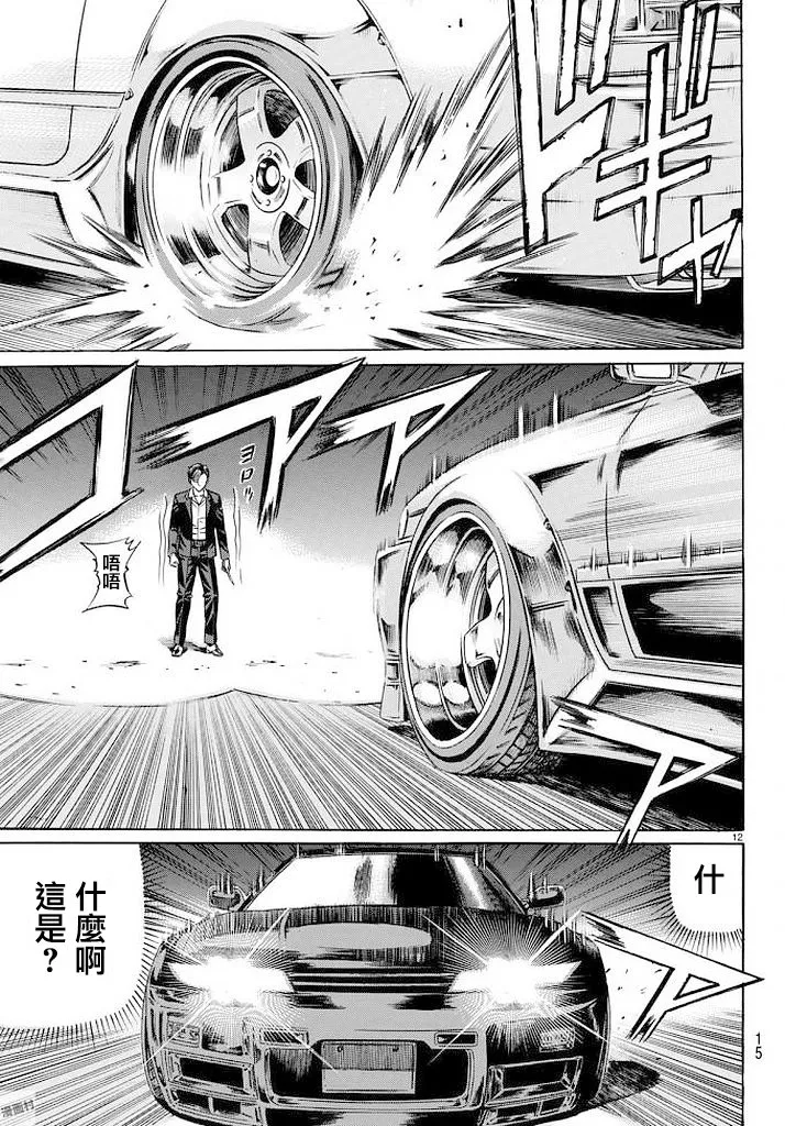 51话 第12页