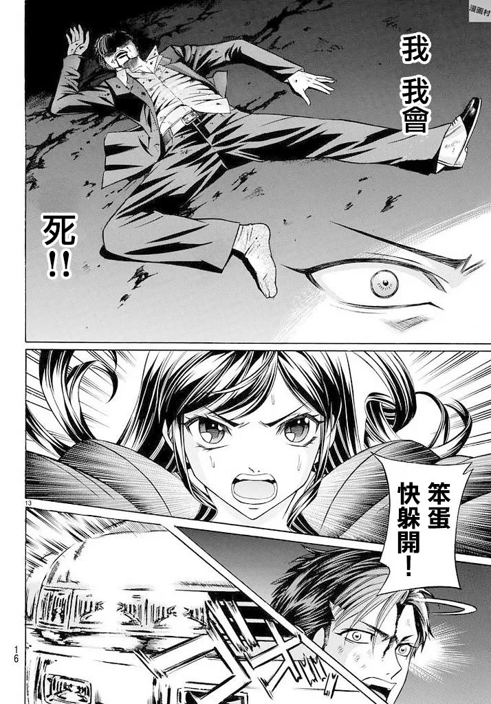 51话 第13页