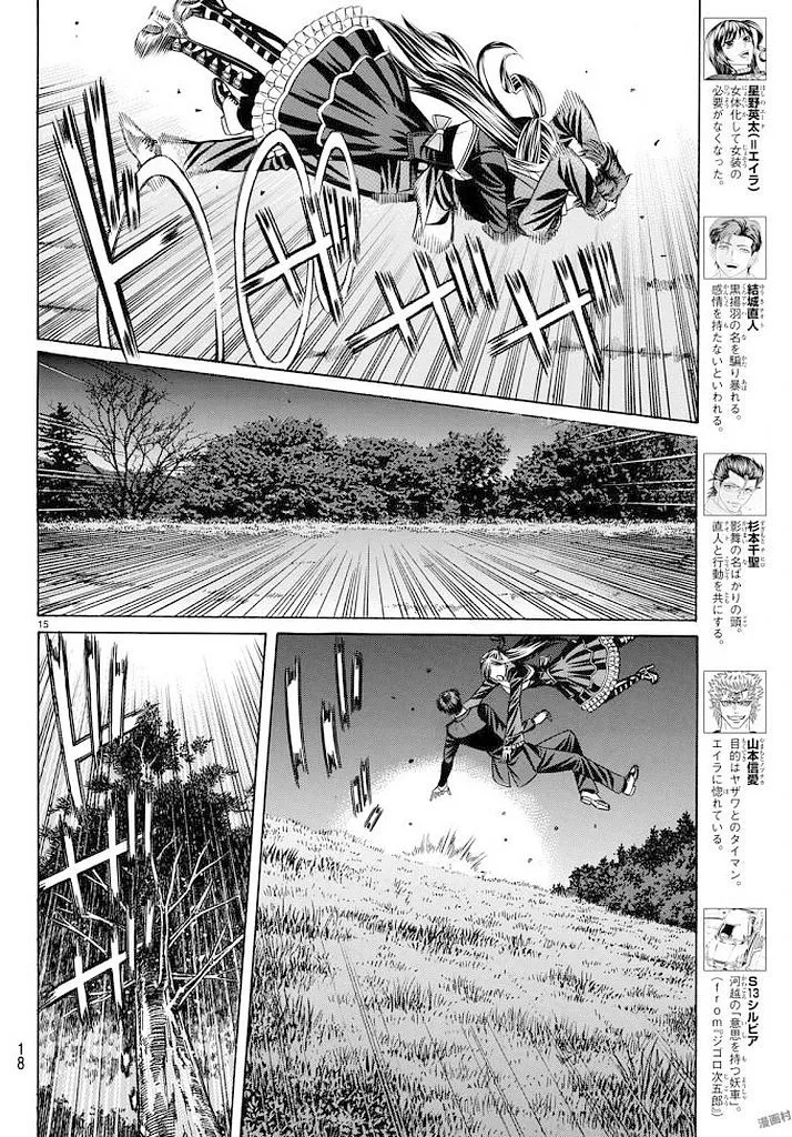 51话 第15页