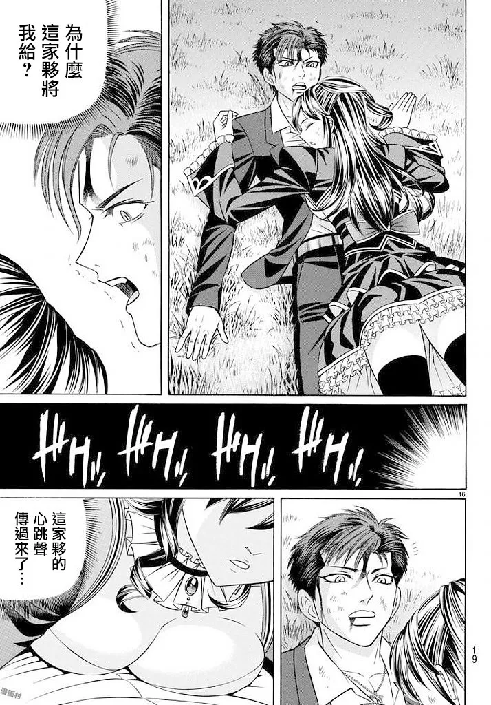 51话 第16页