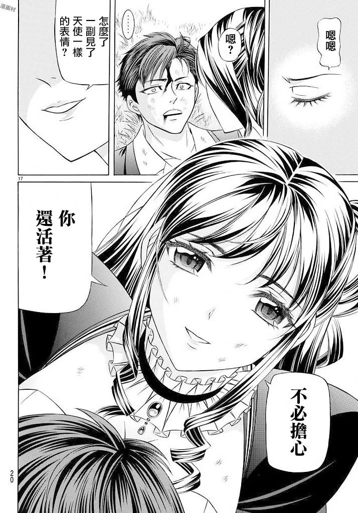 51话 第17页