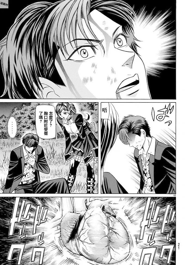 51话 第18页