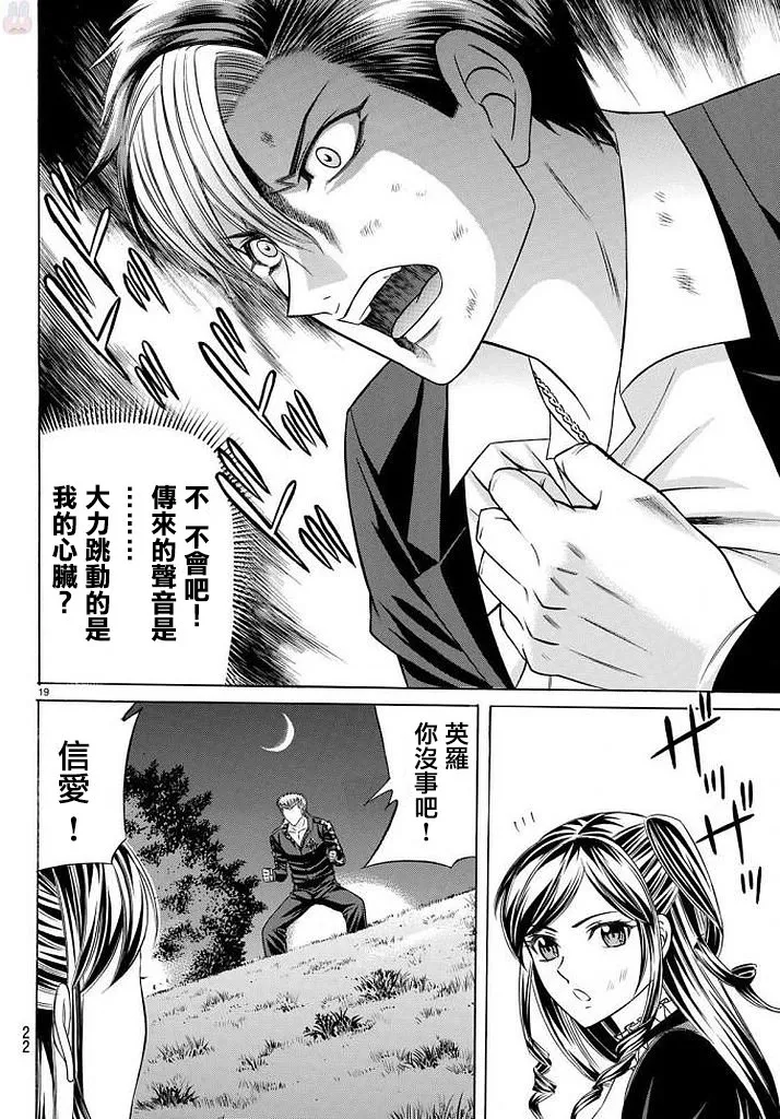 51话 第19页