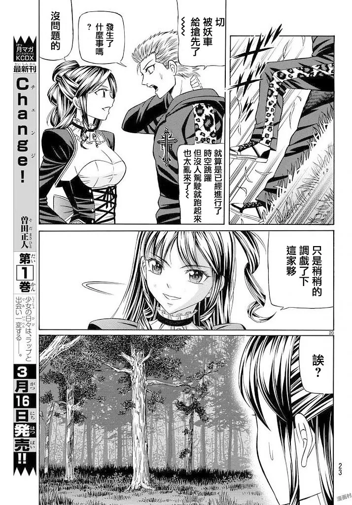 51话 第20页