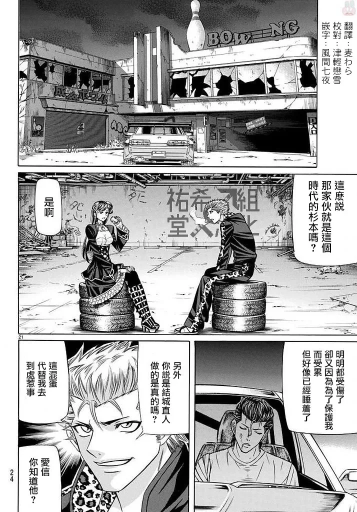 51话 第21页