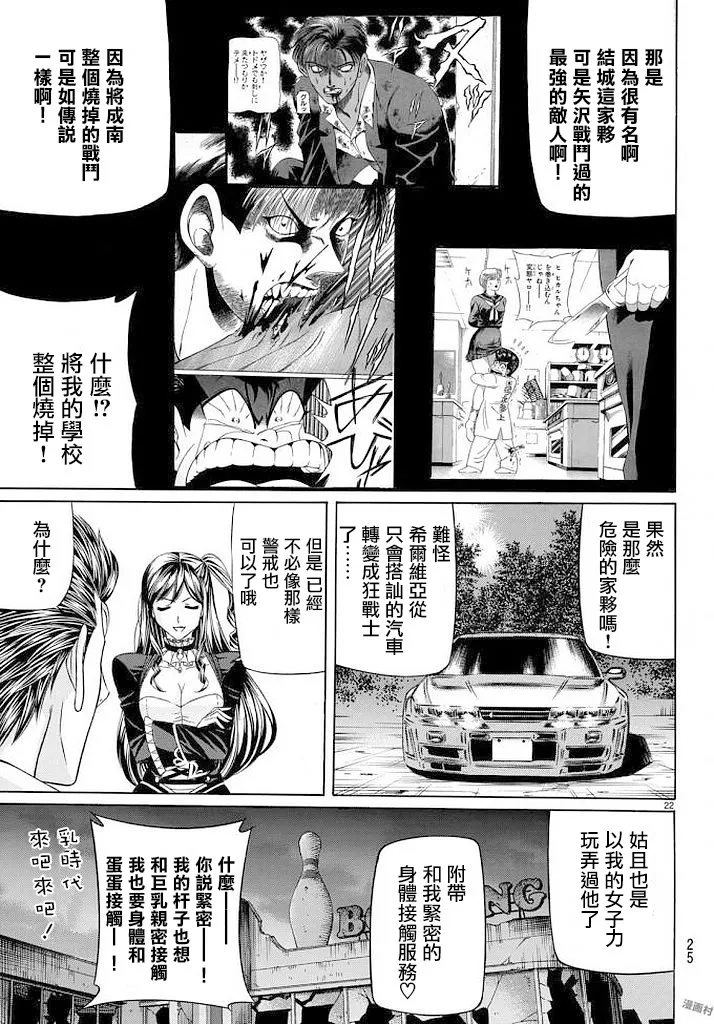51话 第22页