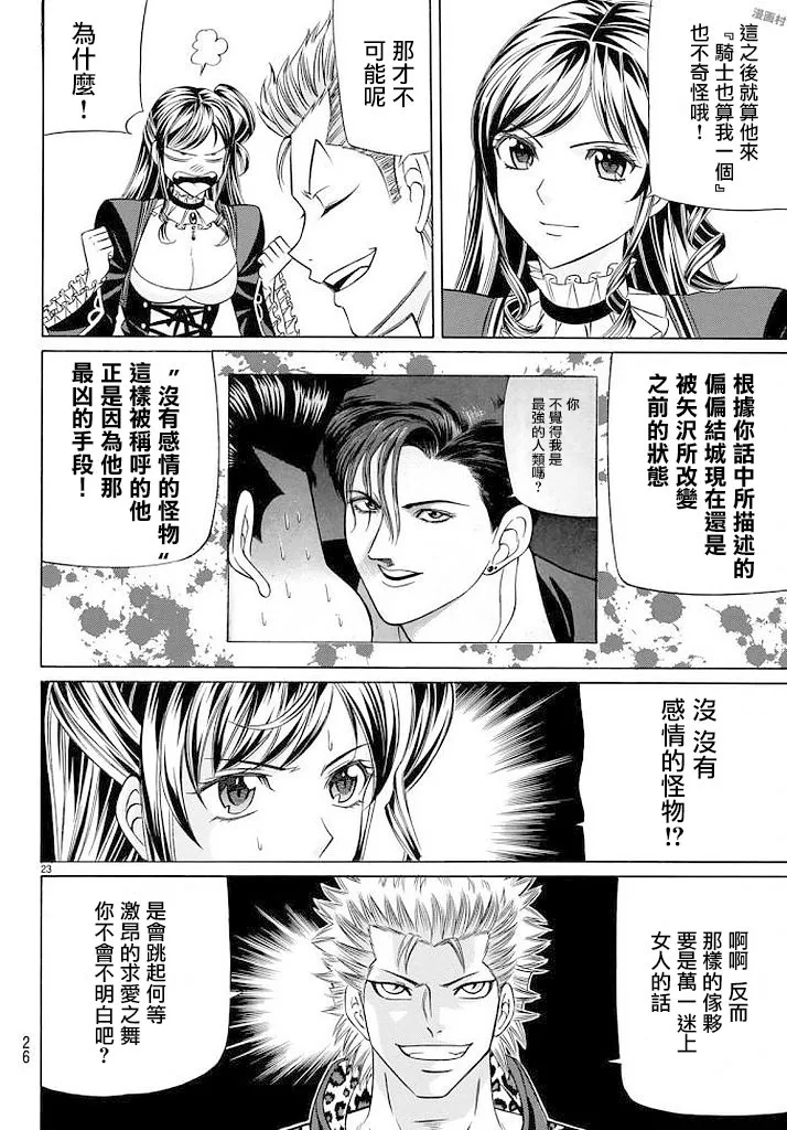 51话 第23页