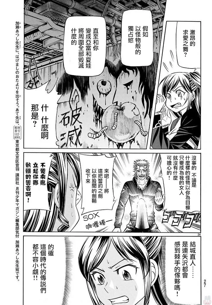 51话 第24页
