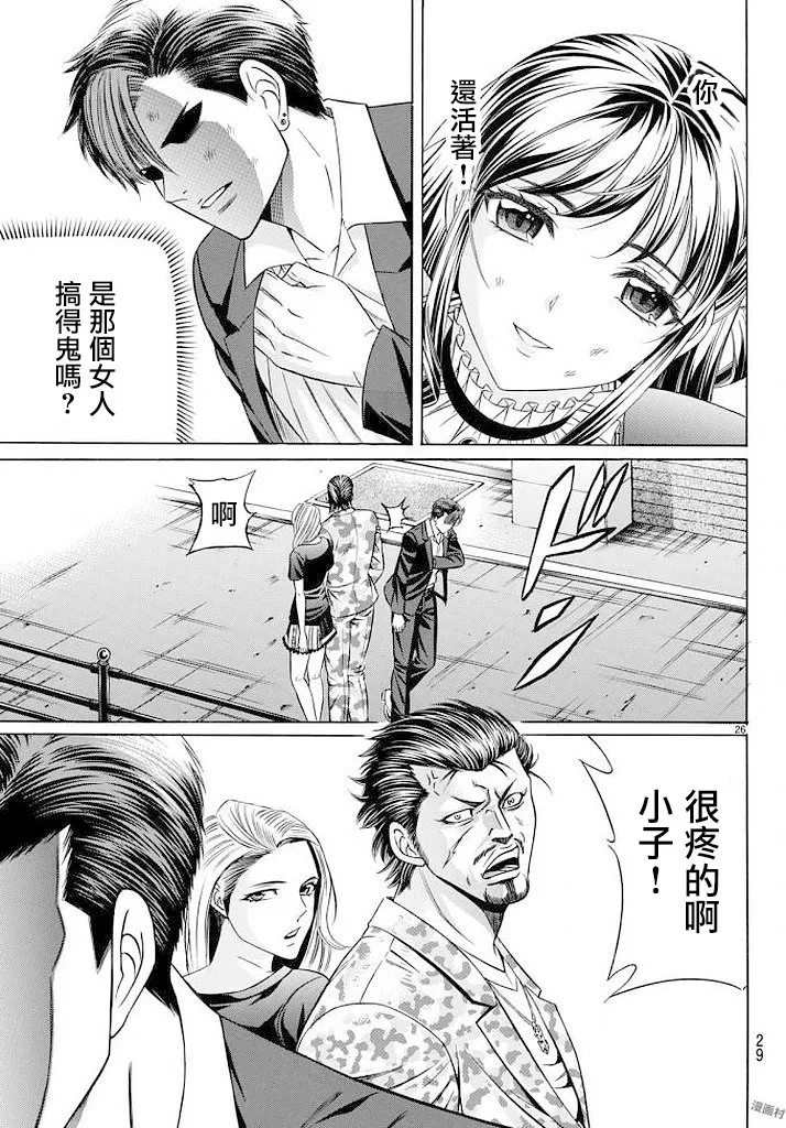 51话 第26页