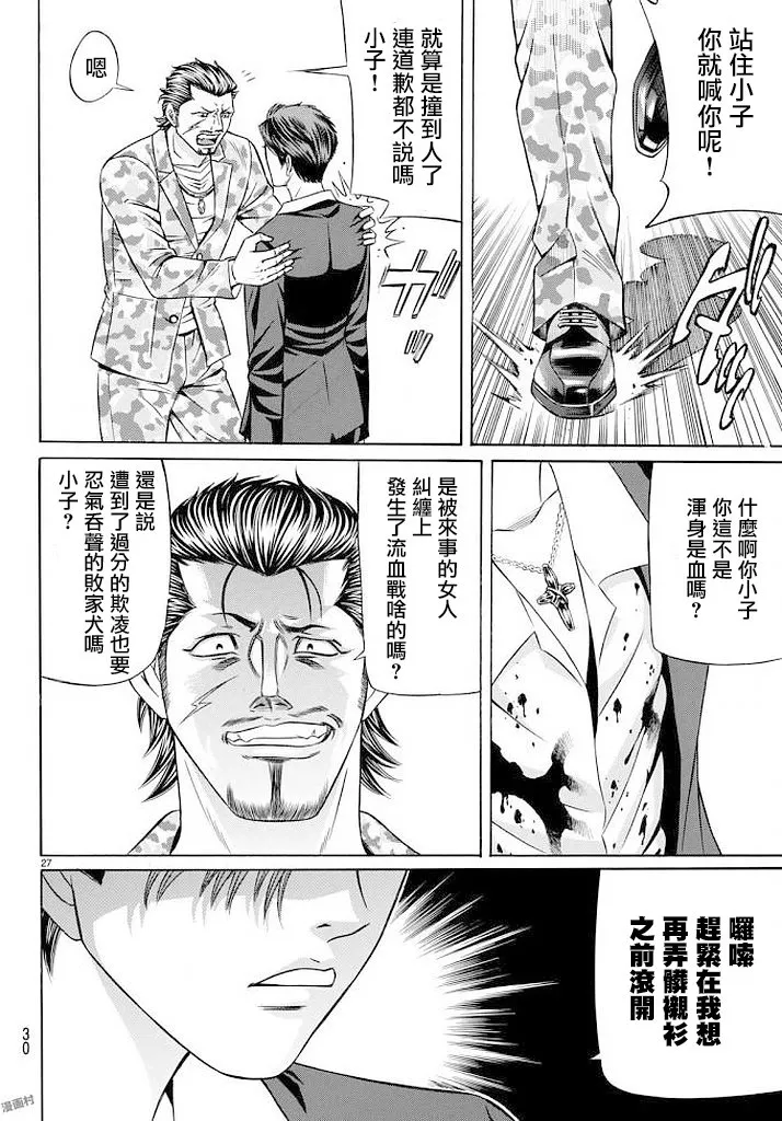 51话 第27页