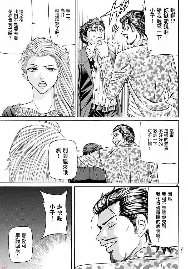51话 第28页