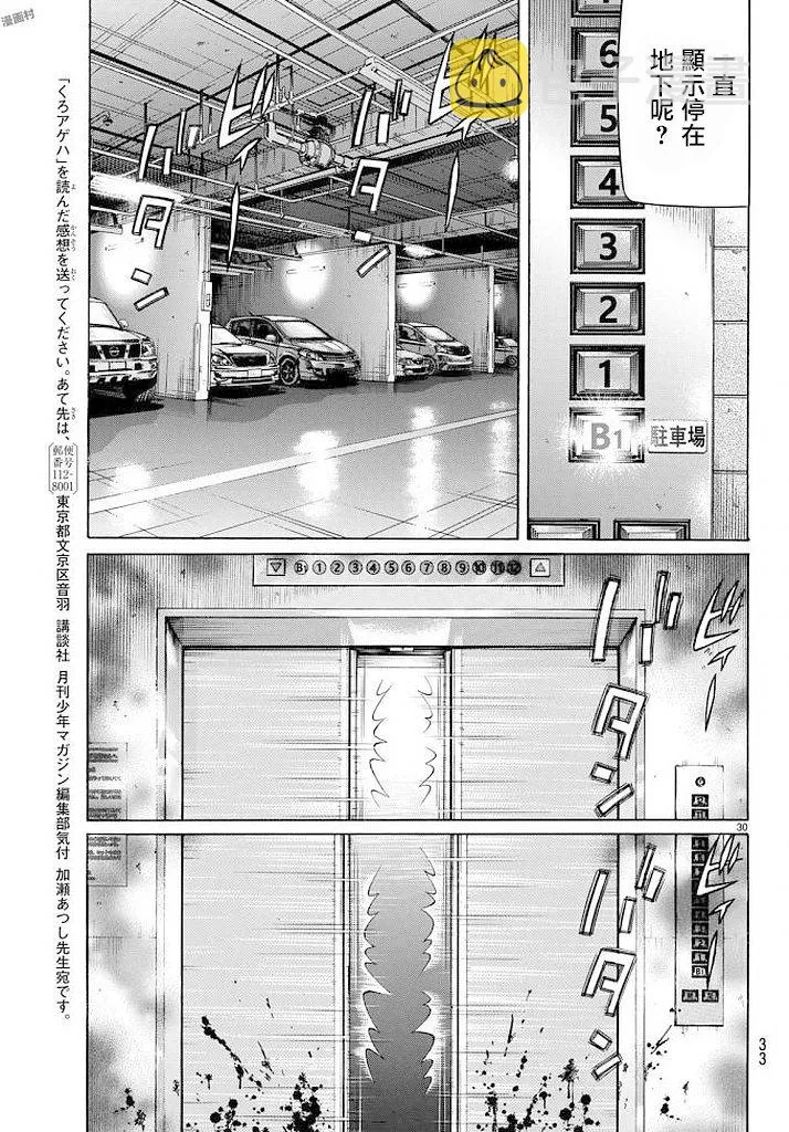 51话 第30页