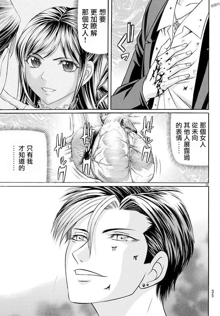 51话 第32页