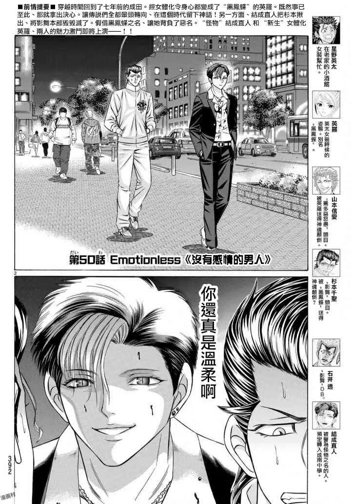 50话 第1页