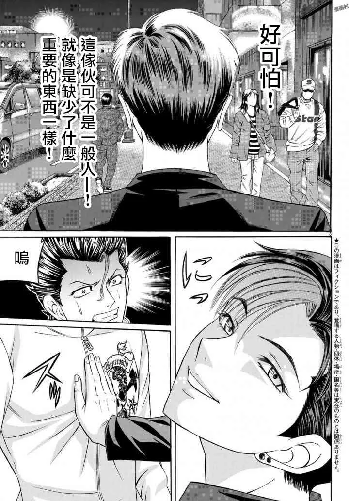 50话 第2页