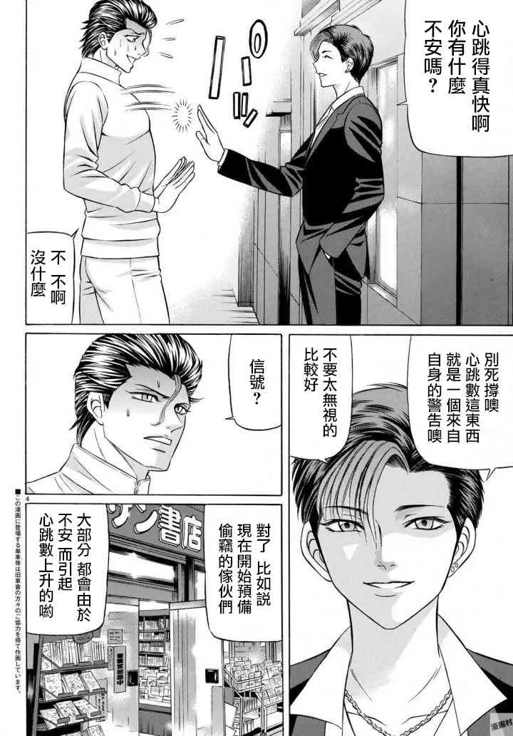 50话 第3页