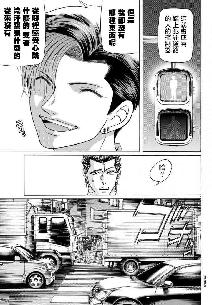 50话 第4页