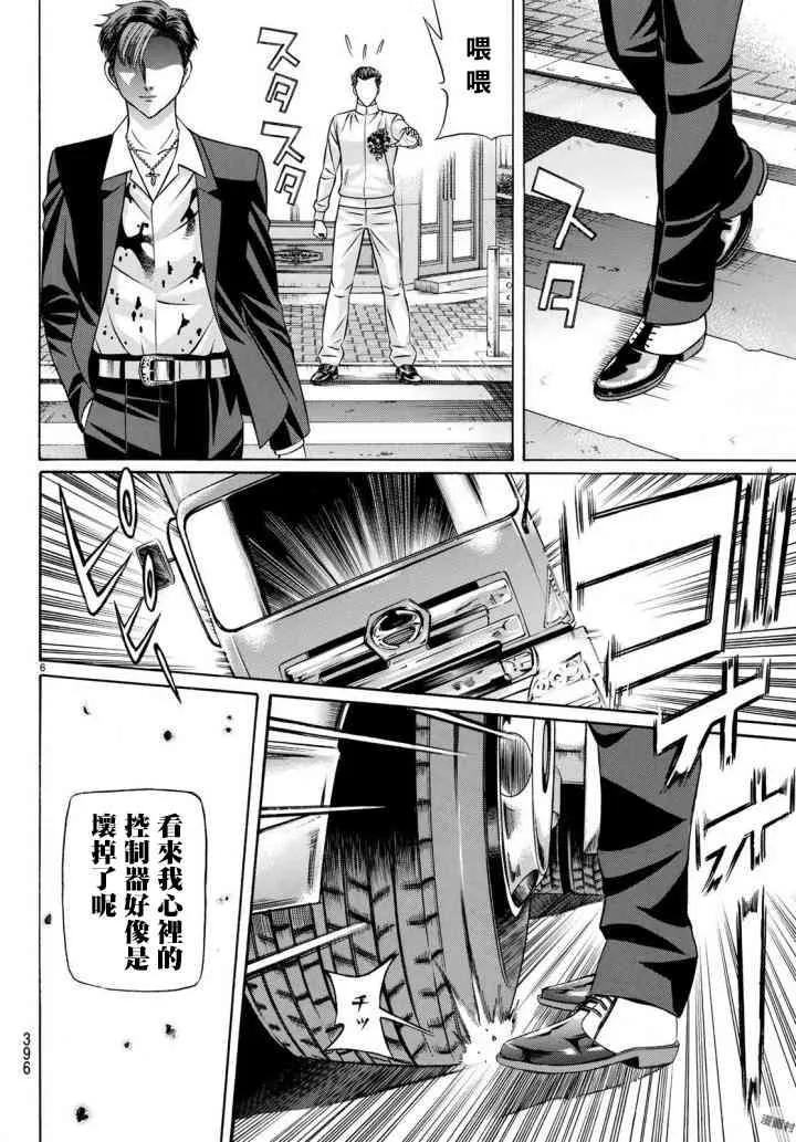 50话 第5页