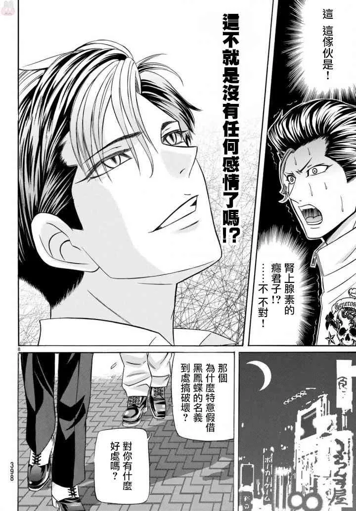 50话 第7页