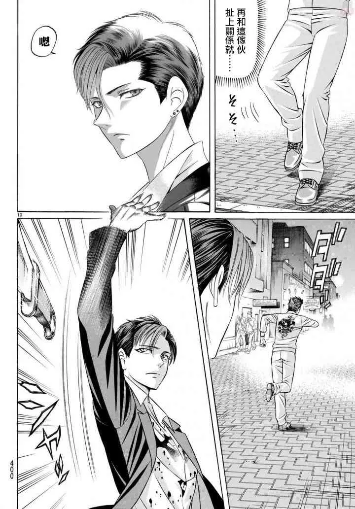 50话 第9页