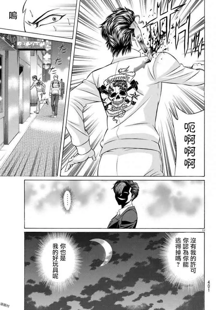 50话 第10页