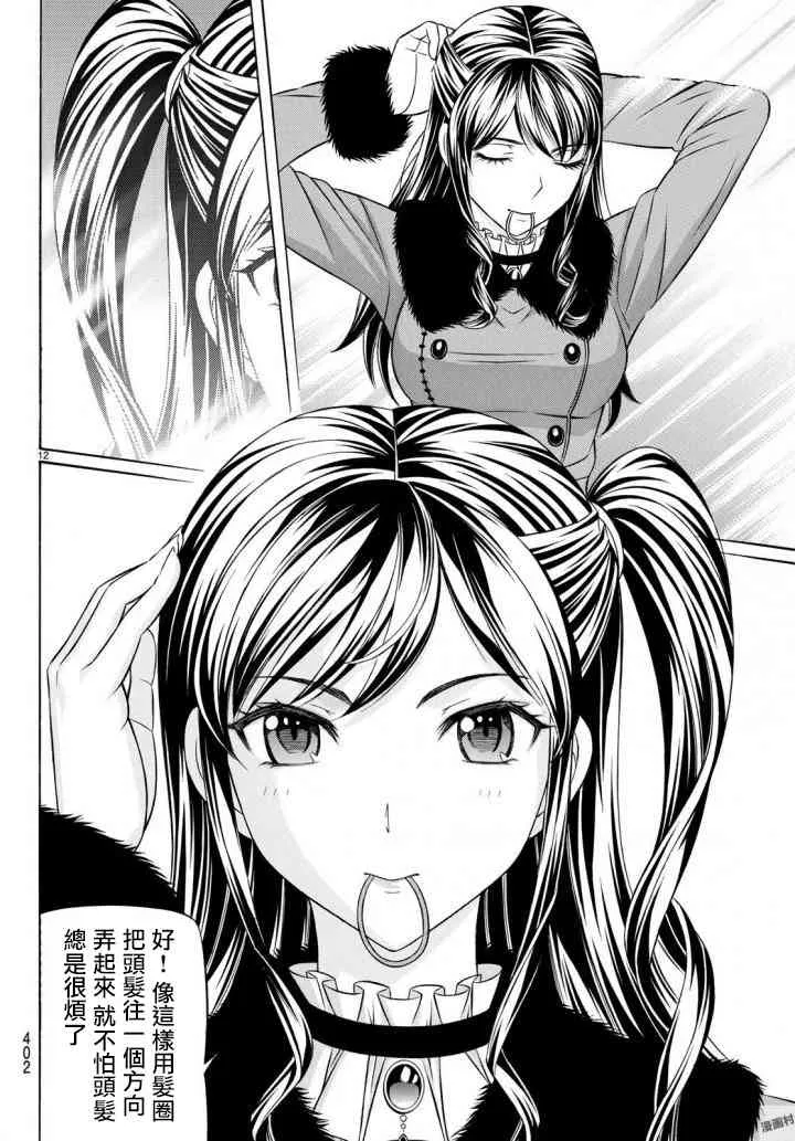 50话 第11页