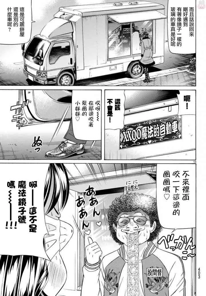 50话 第12页