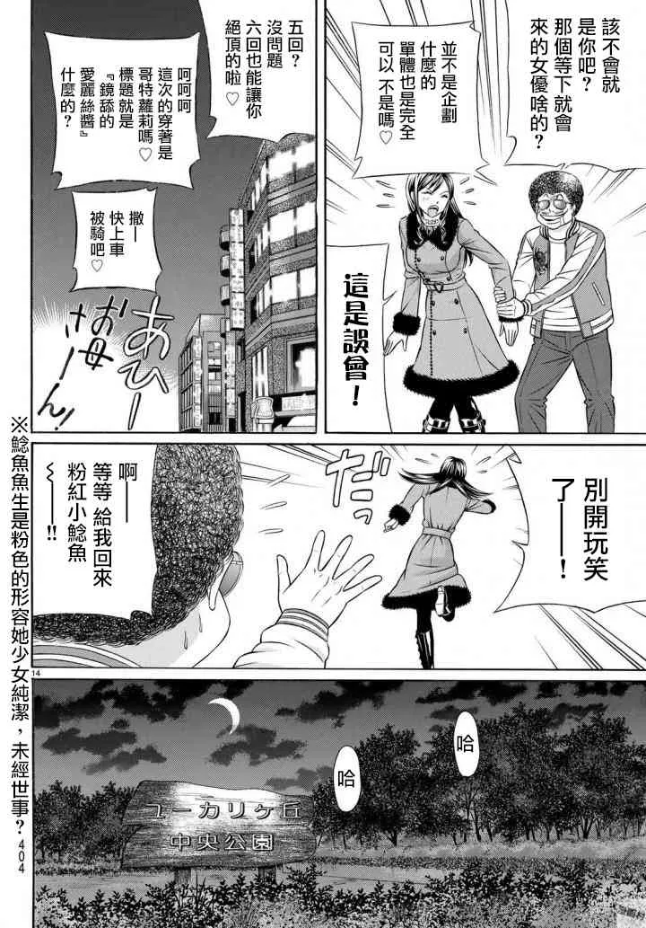 50话 第13页