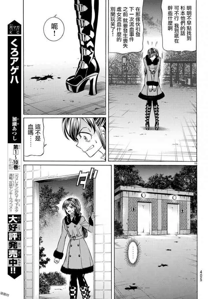 50话 第14页