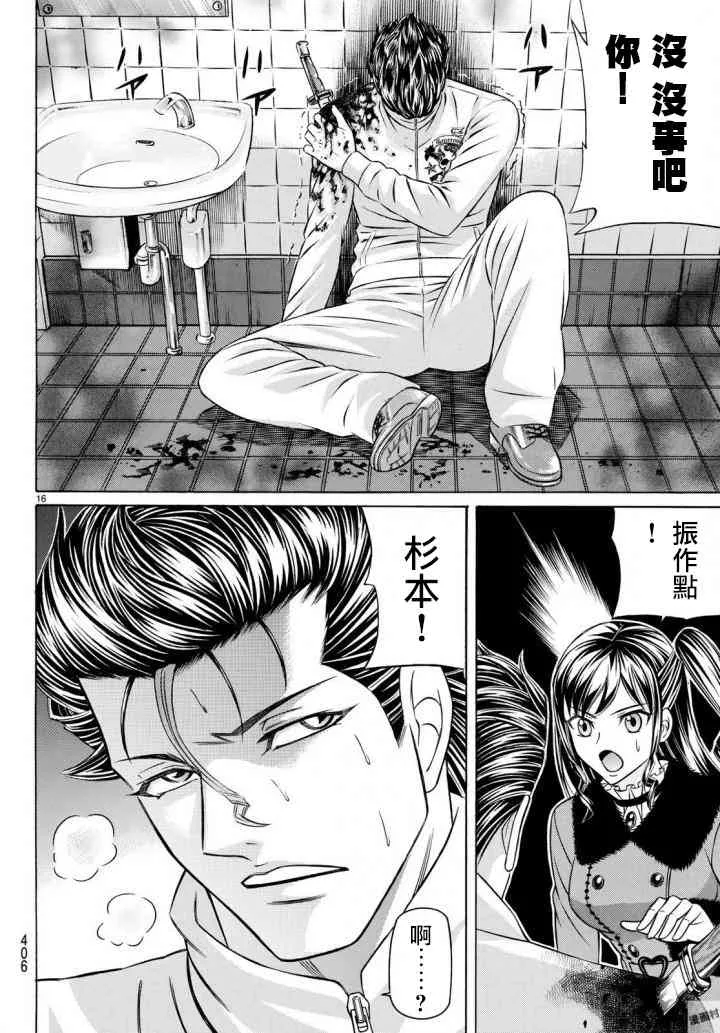 50话 第15页