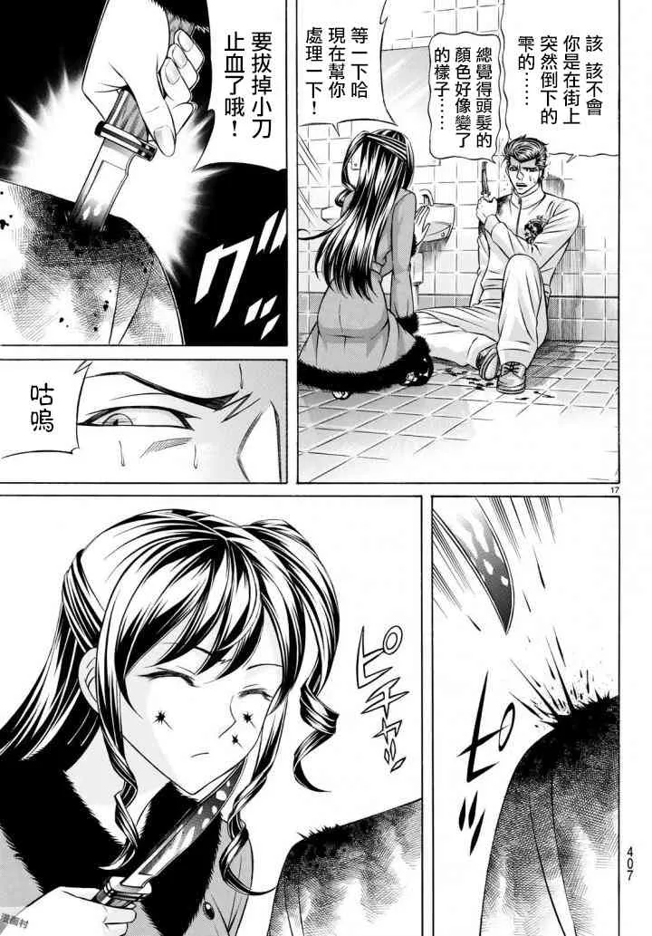50话 第16页