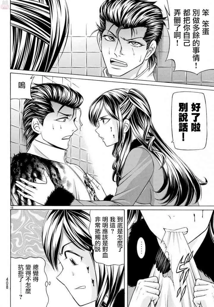 50话 第17页