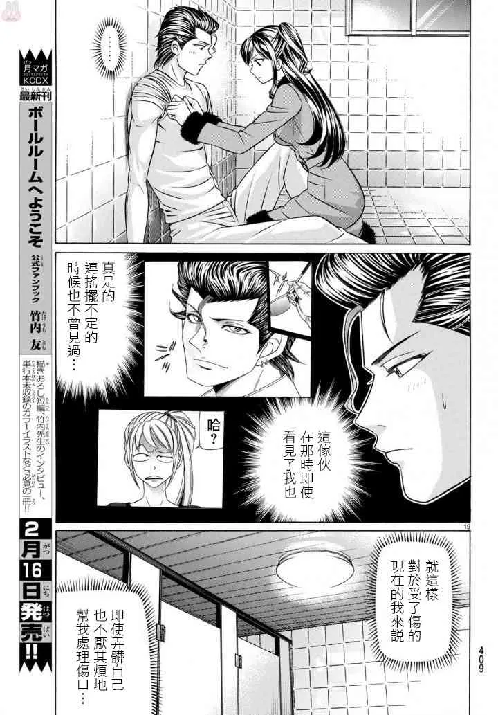 50话 第18页